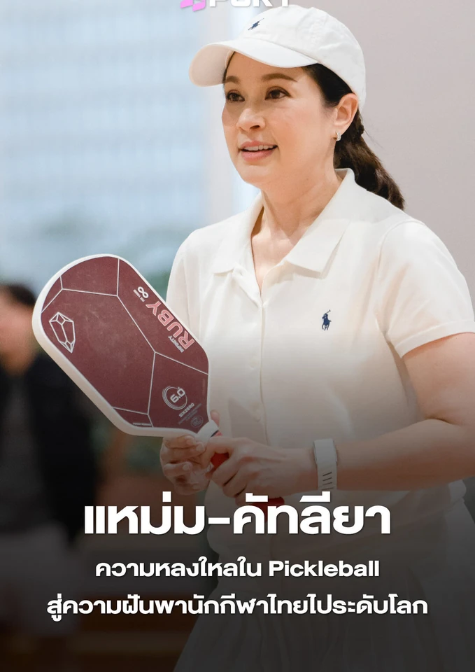 แหม่ม คัทลียา อัลบั้มภาพที่ 20