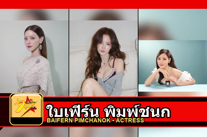 ส่องวาร์ป ใบเฟิร์น พิมพ์ชนก นางเอกมากฝีมือ จากสิ่งเล็กเล็กที่เรียกว่ารัก