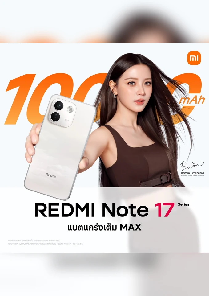ภาพ ใบเฟิร์น พิมพ์ชนก ลำดับที่ 8