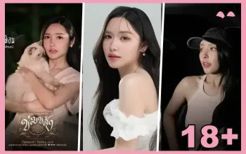รูปปก ลูกแก้ว กมลลักษณ์ คอลลาจ 3 ภาพ พร้อมสัญลักษณ์ 18+