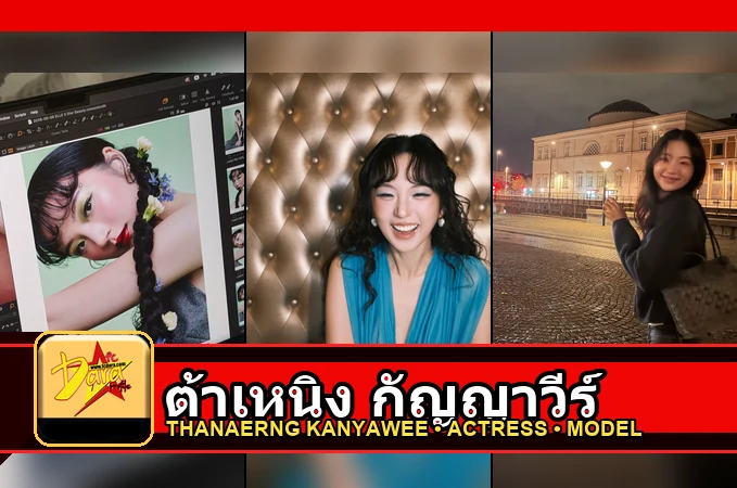 ส่องวาร์ป ต้าเหนิง กัญญาวีร์ นักแสดงและแฟชั่นไอคอนลุคมีเอกลักษณ์